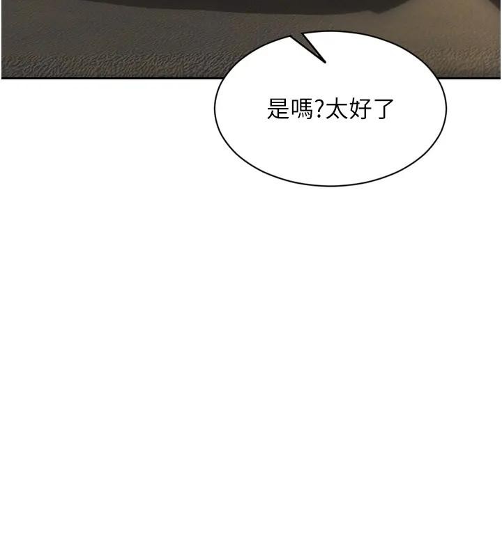 单身即纵慾第36話-撫慰你受傷的心靈&hearts;