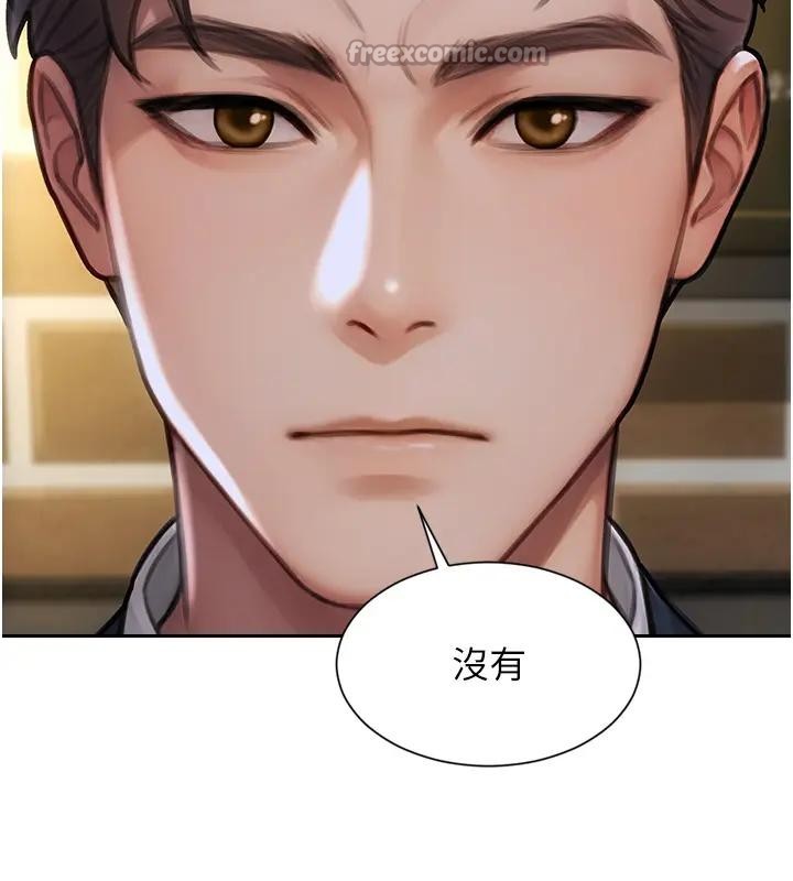 单身即纵慾第36話-撫慰你受傷的心靈♥