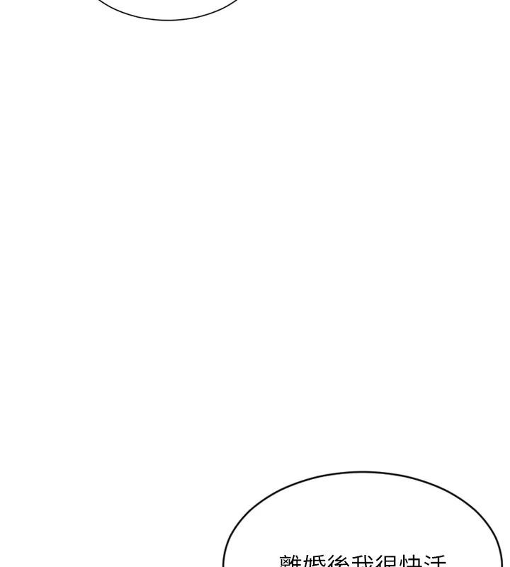 单身即纵慾第36話-撫慰你受傷的心靈&hearts;