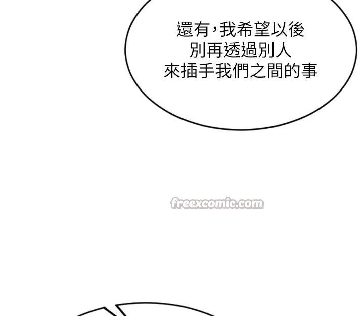 单身即纵慾第36話-撫慰你受傷的心靈♥