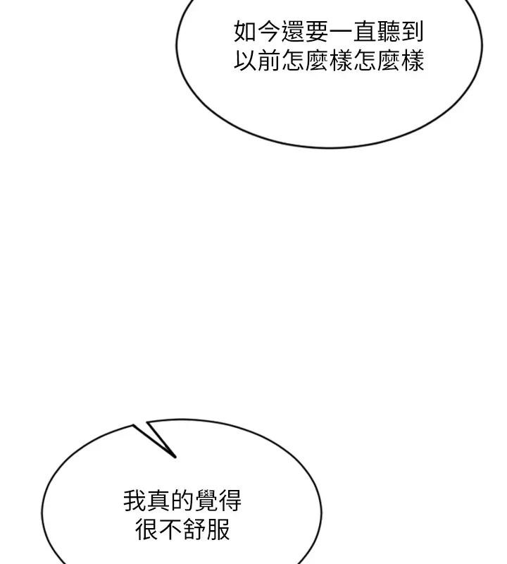单身即纵慾第36話-撫慰你受傷的心靈♥