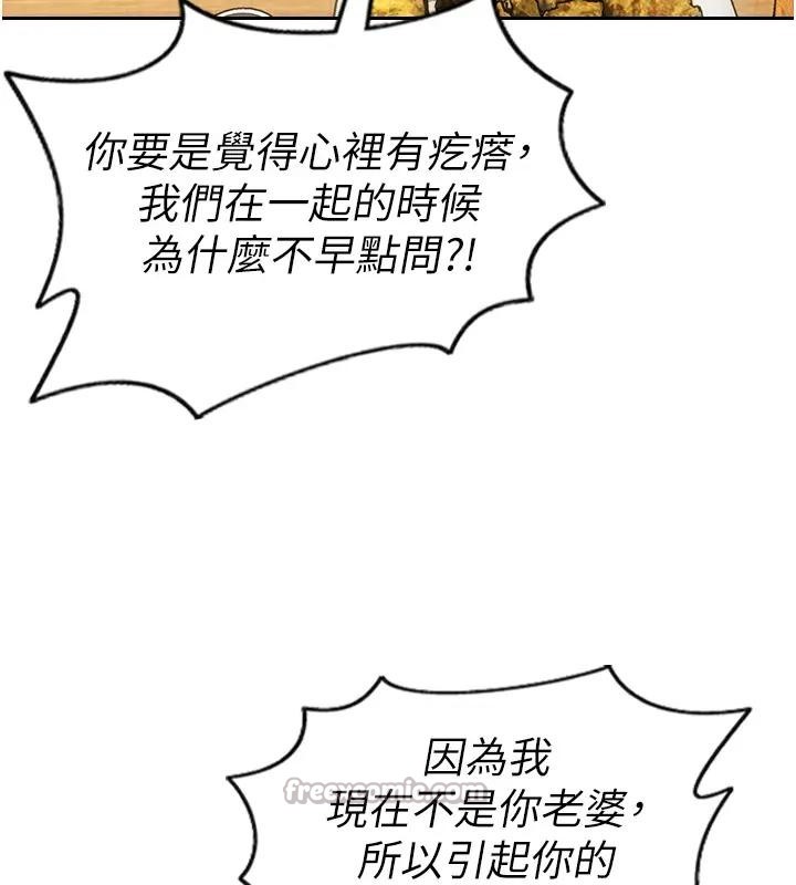 单身即纵慾第36話-撫慰你受傷的心靈♥