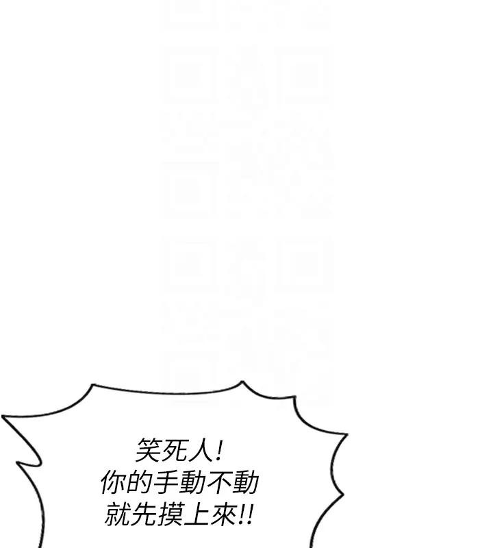 单身即纵慾第36話-撫慰你受傷的心靈♥