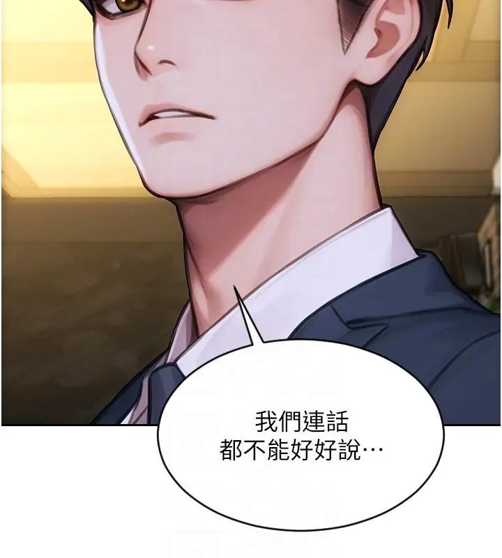 单身即纵慾第36話-撫慰你受傷的心靈&hearts;
