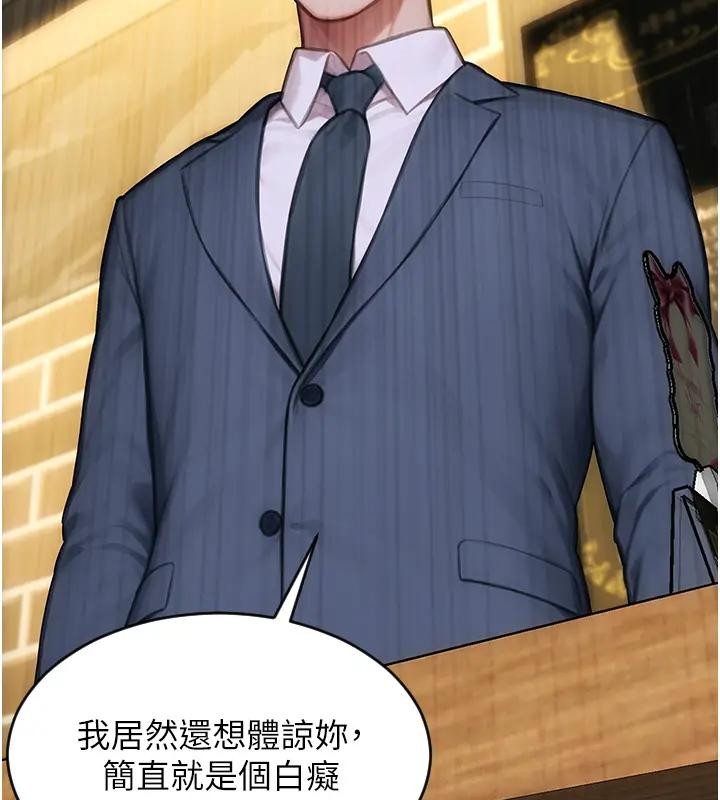 单身即纵慾第36話-撫慰你受傷的心靈♥