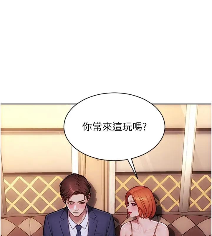 单身即纵慾第36話-撫慰你受傷的心靈&hearts;