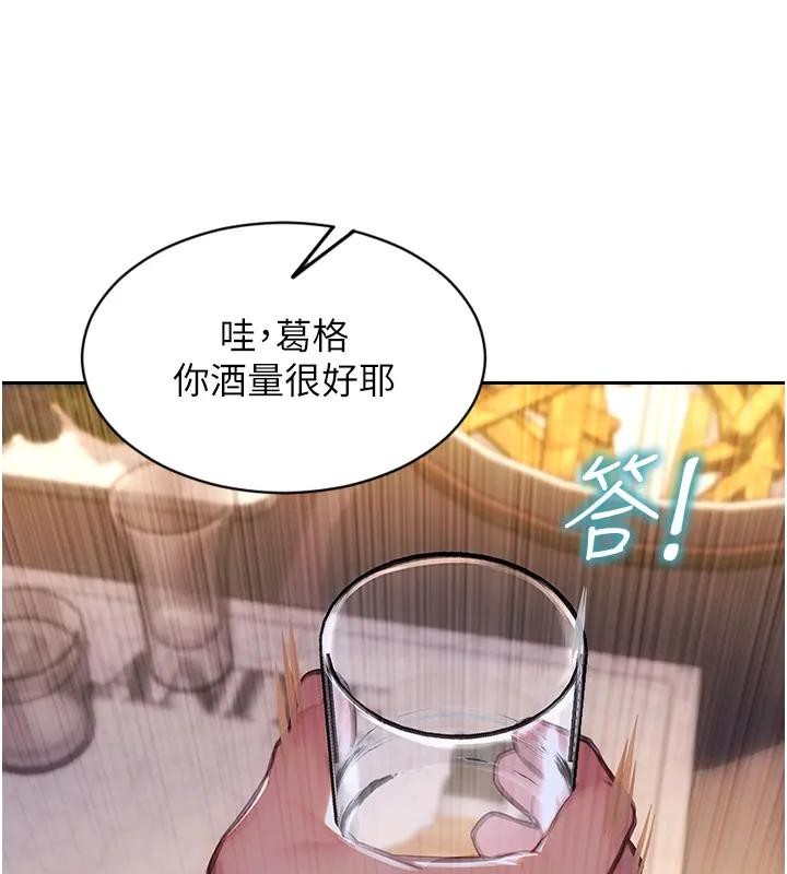 单身即纵慾第36話-撫慰你受傷的心靈♥