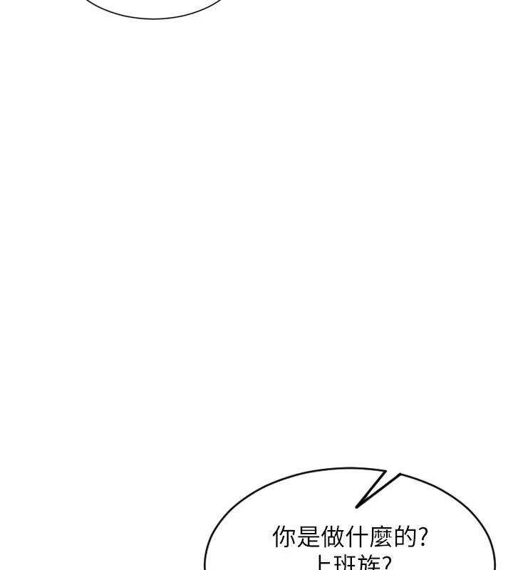 单身即纵慾第36話-撫慰你受傷的心靈♥