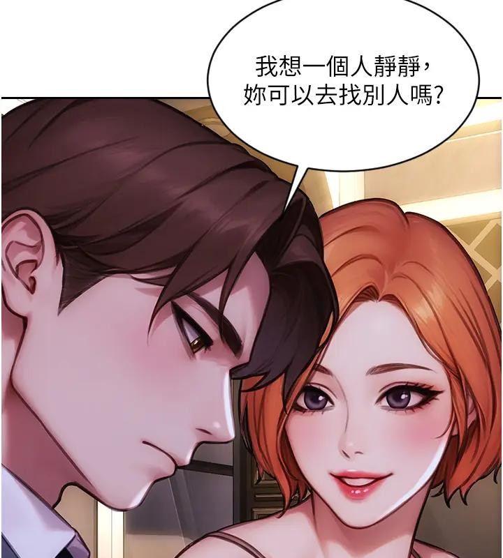 单身即纵慾第36話-撫慰你受傷的心靈♥
