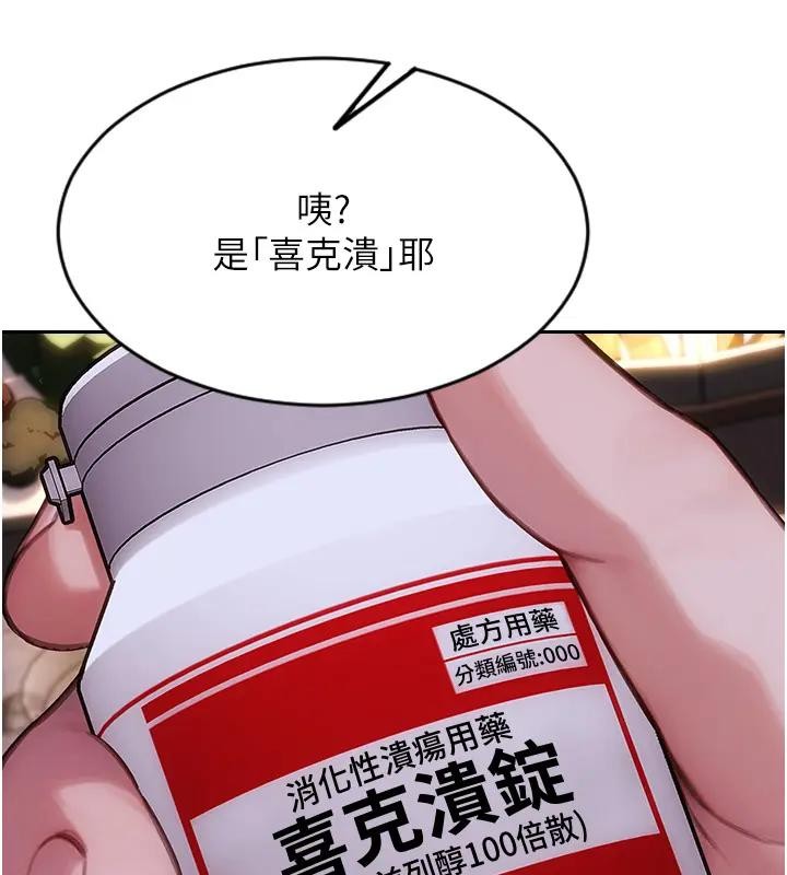 单身即纵慾第36話-撫慰你受傷的心靈♥