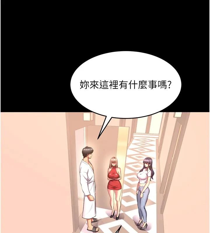 狱火重生第52話-美味可口的生日禮物