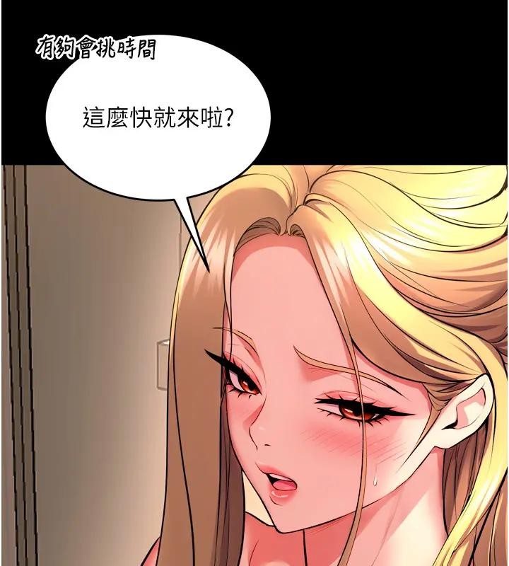 狱火重生第52話-美味可口的生日禮物