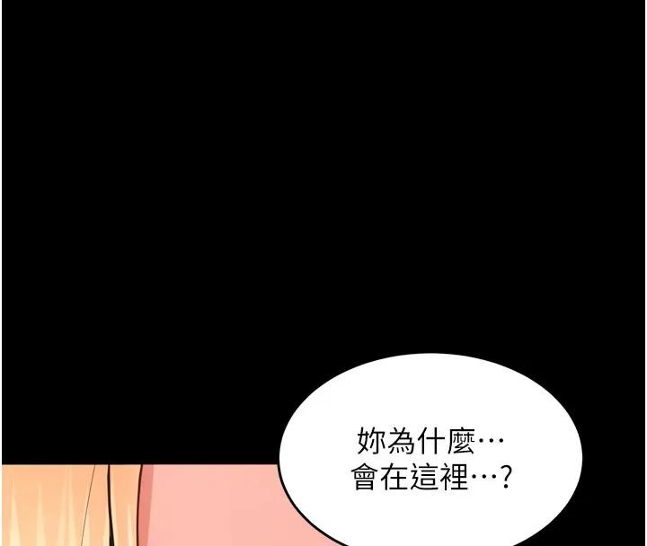 狱火重生第52話-美味可口的生日禮物