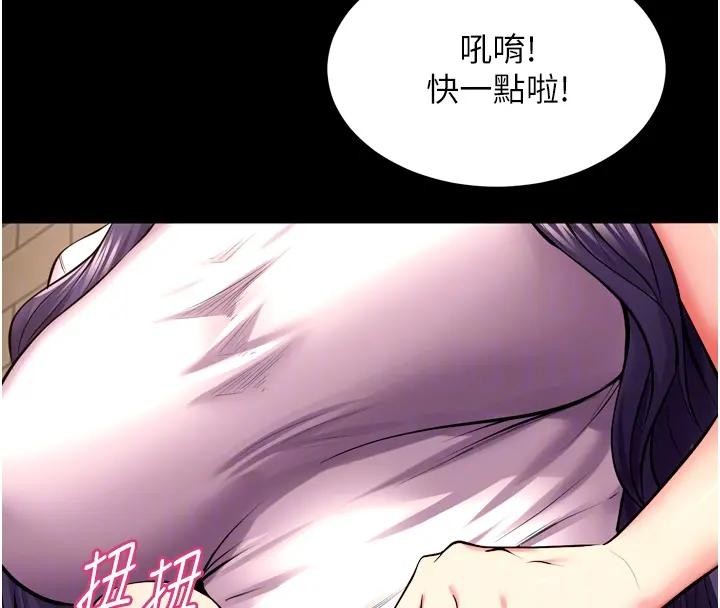 狱火重生第52話-美味可口的生日禮物