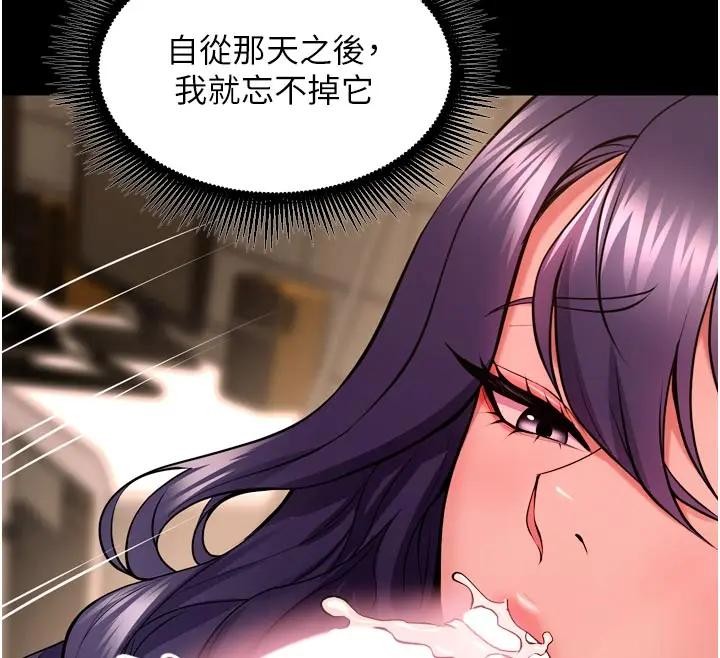 狱火重生第52話-美味可口的生日禮物