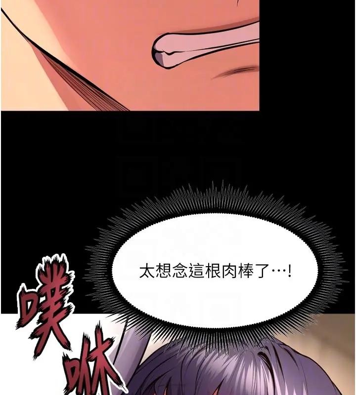 狱火重生第52話-美味可口的生日禮物