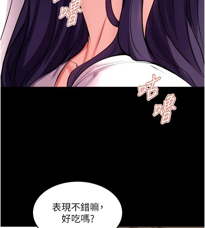 狱火重生第52話-美味可口的生日禮物