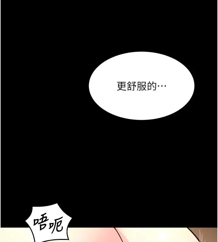 狱火重生第52話-美味可口的生日禮物