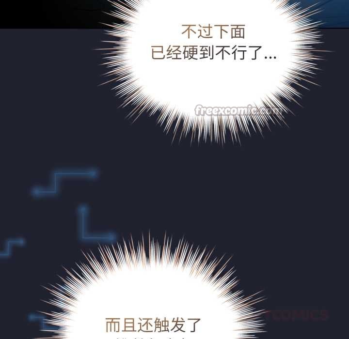 配角的生存任务第49話