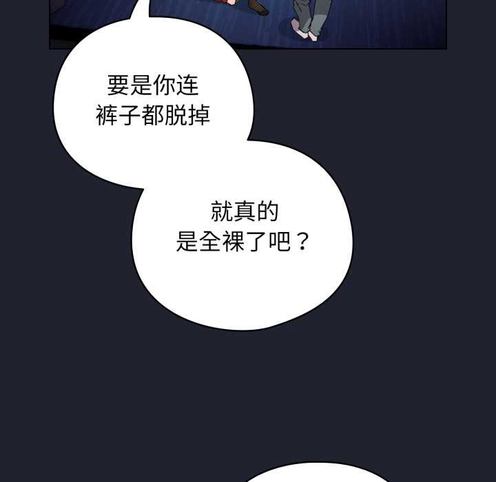 配角的生存任务第49話