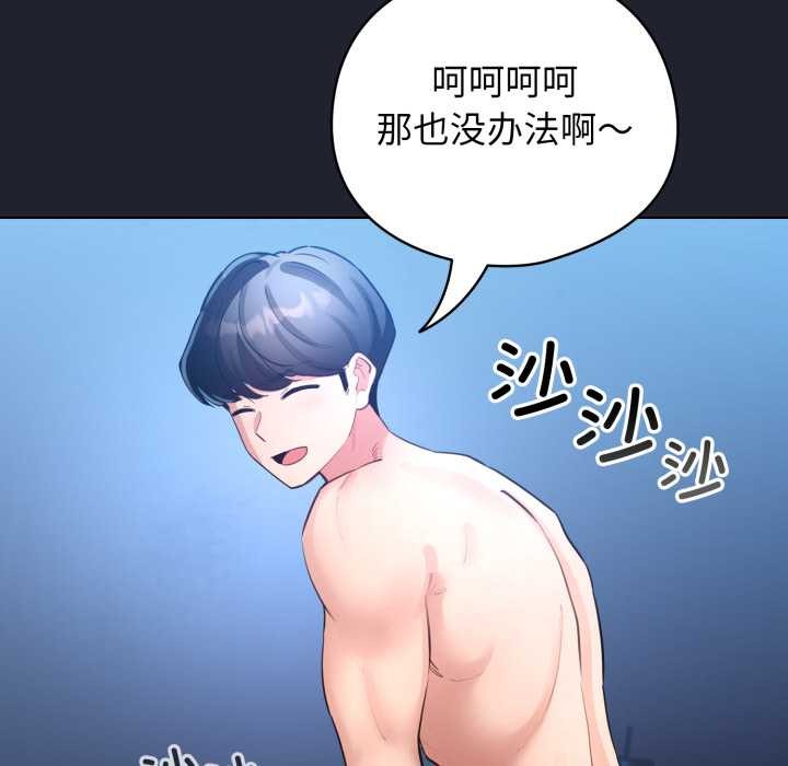 配角的生存任务第49話