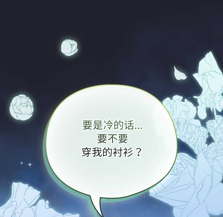 配角的生存任务第49話