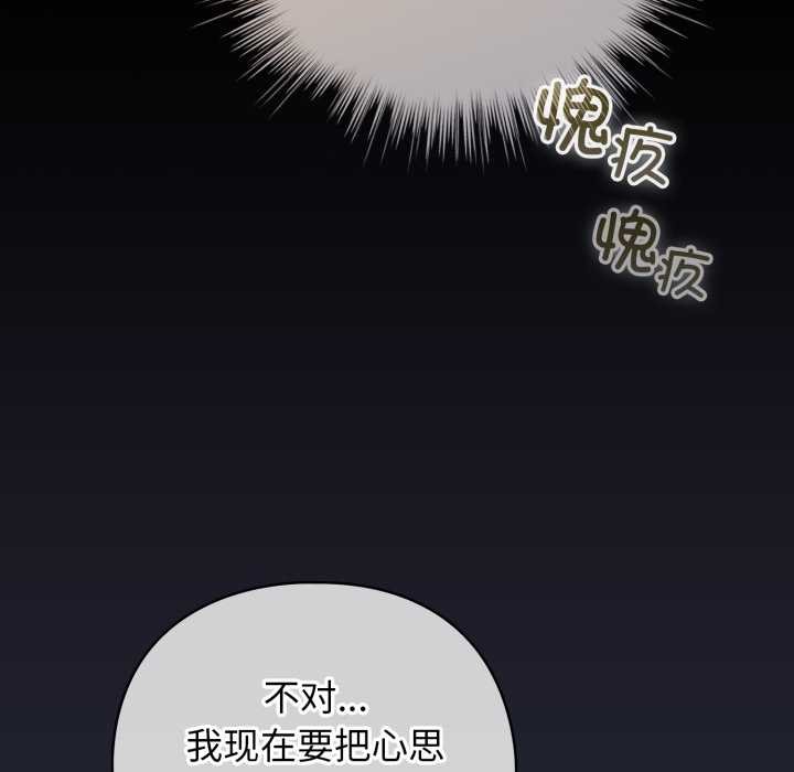 配角的生存任务第49話