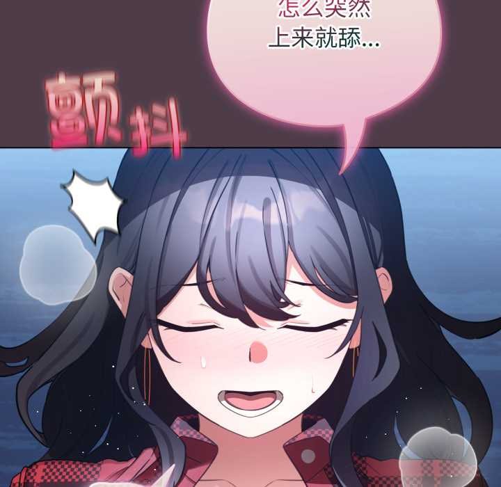 配角的生存任务第49話