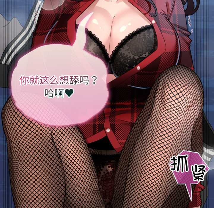 配角的生存任务第49話