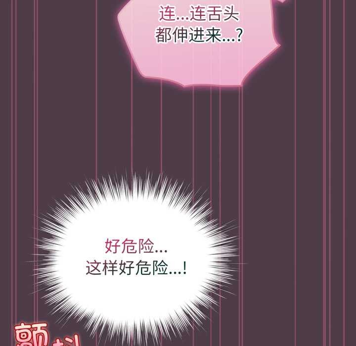 配角的生存任务第49話