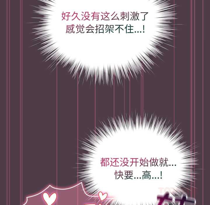 配角的生存任务第49話