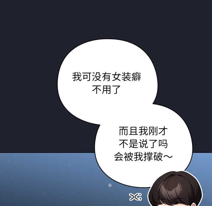 配角的生存任务第49話