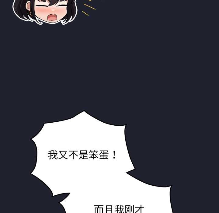 配角的生存任务第49話
