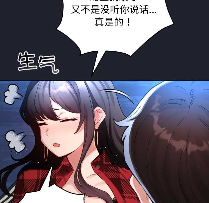 配角的生存任务第49話