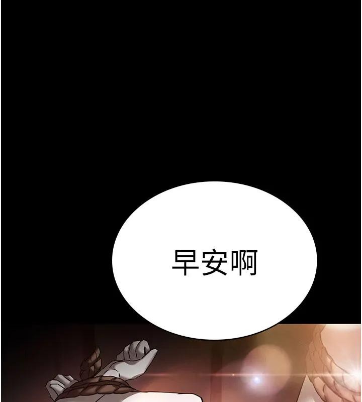 末日鵰堡第63話-對世熙霸王硬上弓