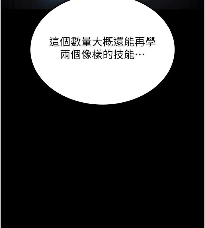 末日鵰堡第63話-對世熙霸王硬上弓