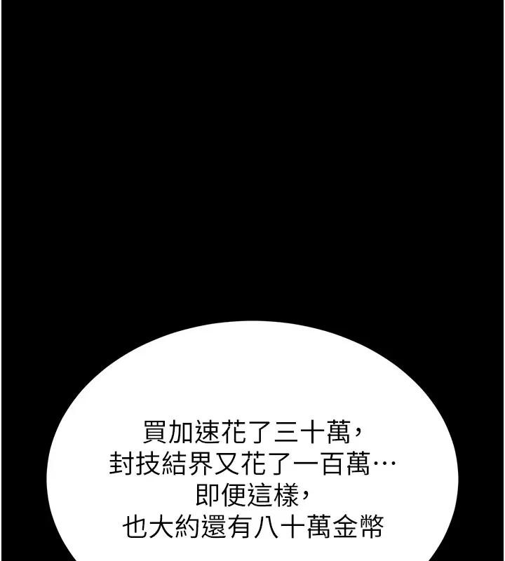 末日鵰堡第63話-對世熙霸王硬上弓