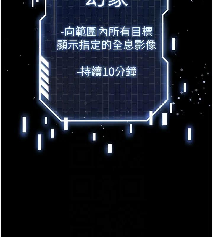 末日鵰堡第63話-對世熙霸王硬上弓