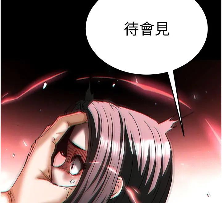 末日鵰堡第63話-對世熙霸王硬上弓