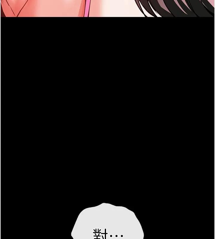 末日鵰堡第63話-對世熙霸王硬上弓