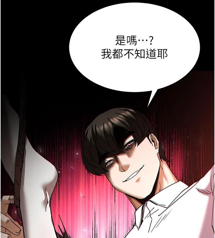 末日鵰堡第63話-對世熙霸王硬上弓