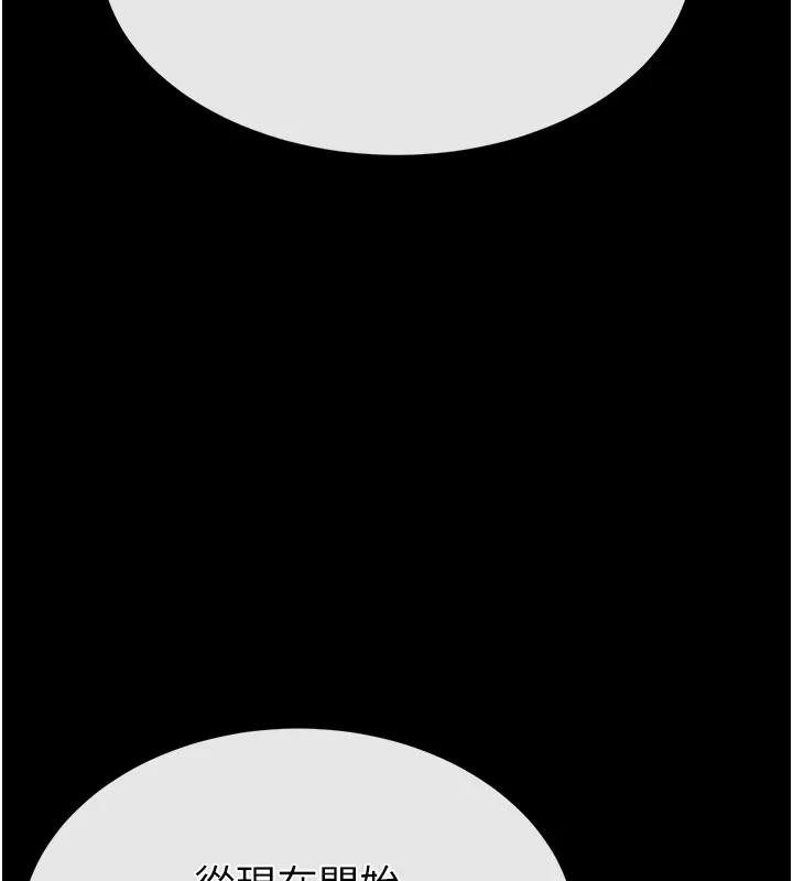 末日鵰堡第63話-對世熙霸王硬上弓