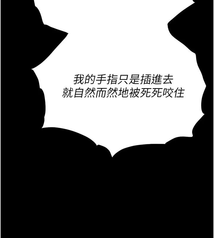 末日鵰堡第63話-對世熙霸王硬上弓