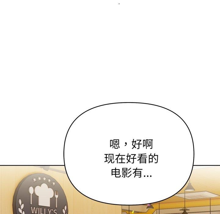 欲演越烈第25話