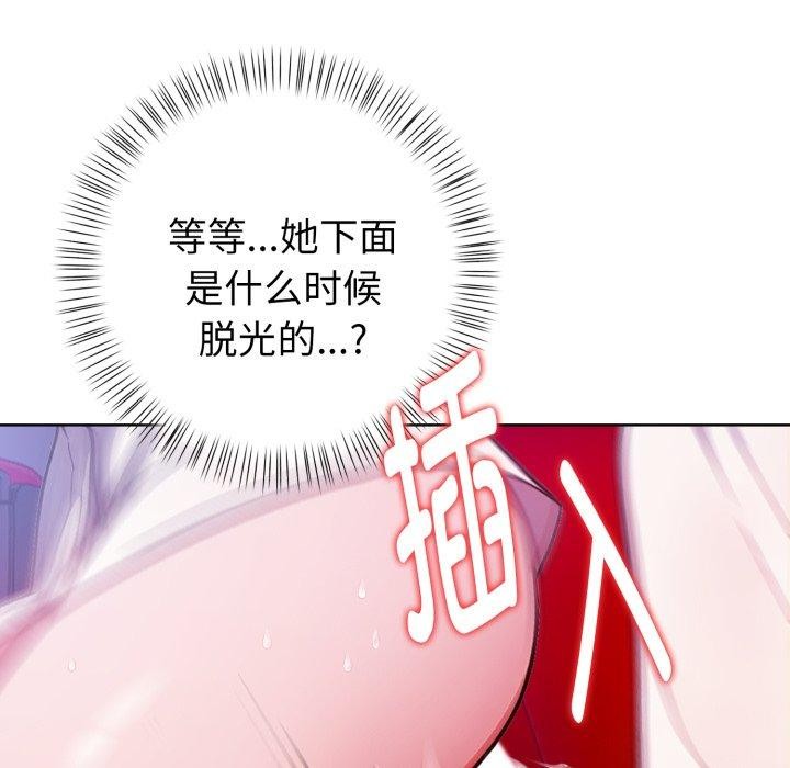 欲演越烈第25話