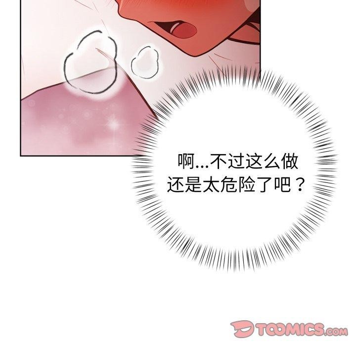 欲演越烈第25話