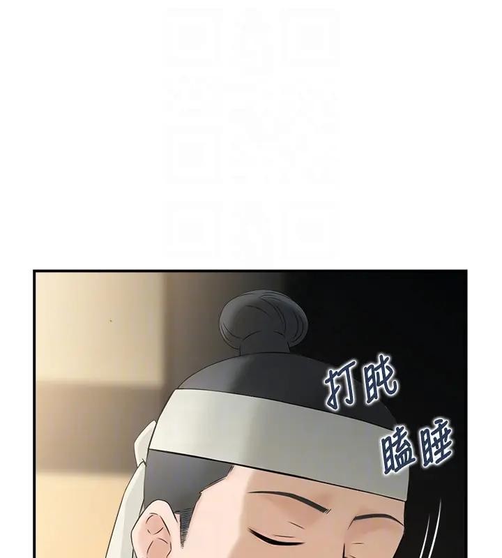 情慾宝鑑第17話-樵夫與仙女的交易