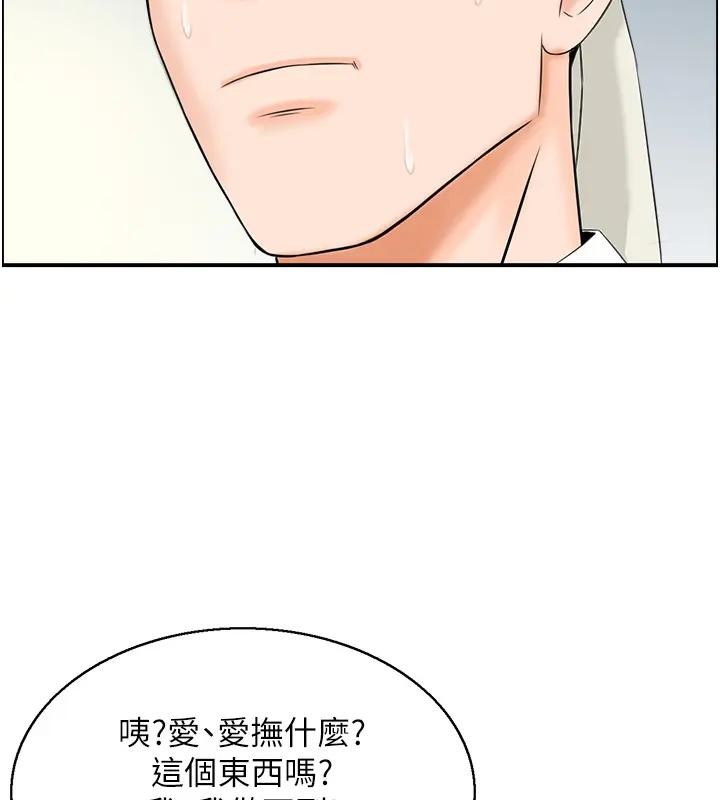 情慾宝鑑第17話-樵夫與仙女的交易