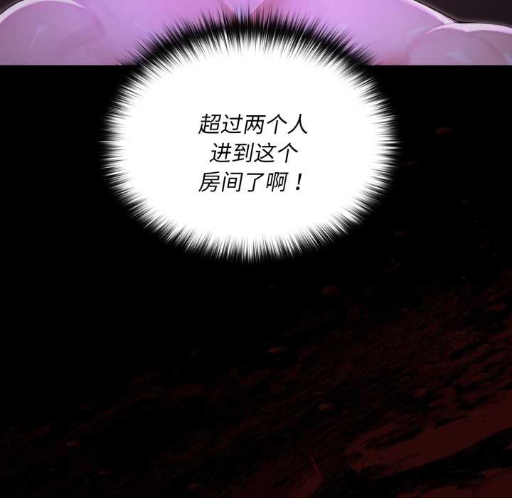 迷雾深处的诱惑第7話