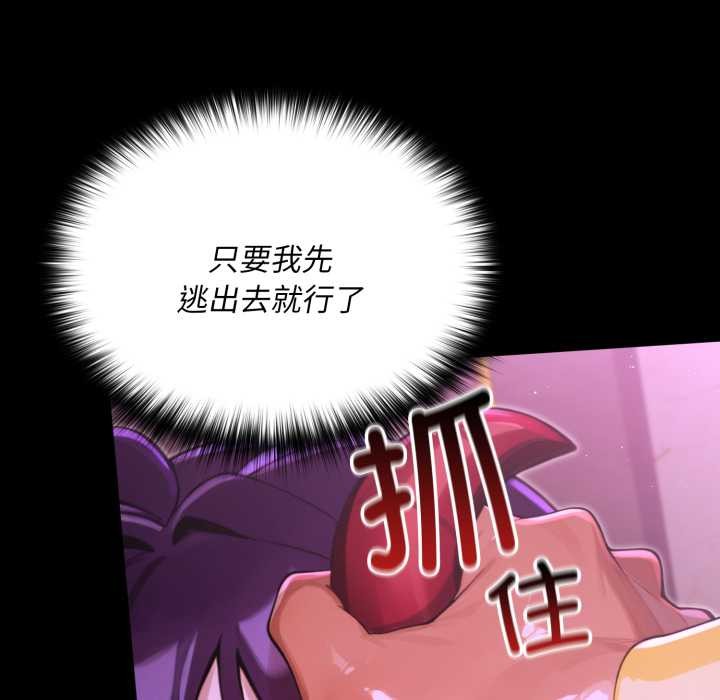 迷雾深处的诱惑第7話